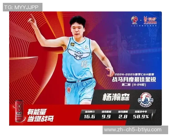 CBA常规赛最佳星锐球员揭晓杨瀚森凭实力赢得荣誉